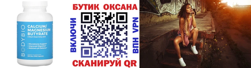 Бутират бутандиол  Демидов 