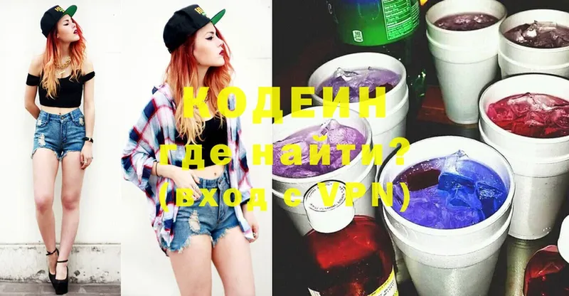 что такое наркотик  Демидов  Кодеиновый сироп Lean Purple Drank 