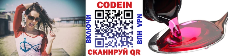 МЕГА сайт  Демидов  Кодеиновый сироп Lean напиток Lean (лин) 