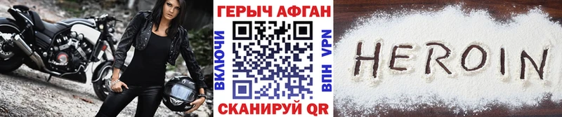 Героин хмурый  Демидов 