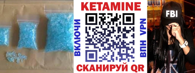 Кетамин VHQ  Демидов 