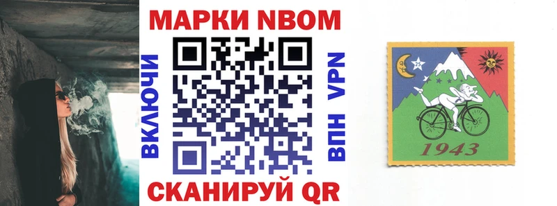 Марки NBOMe 1,5мг  Демидов 